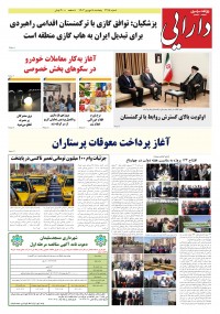 روزنامه دارایی 2215