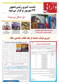 روزنامه دارایی شماره 2218