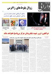 روزنامه دارایی شماره 2236