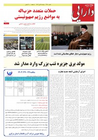 روزنامه دارایی 2260