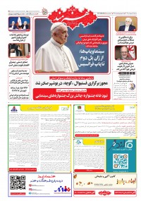 روزنامه هنرمند 2486