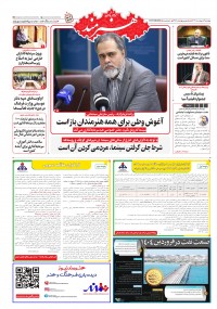 روزنامه هنرمند 2487