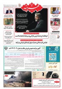 روزنامه هنرمند 2489