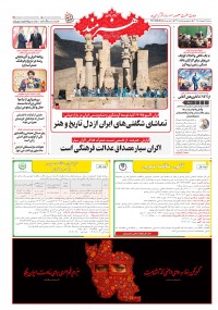 روزنامه هنرمند 2491