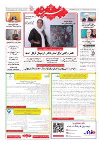 روزنامه هنرمند 2516