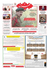 روزنامه هنرمند 2518