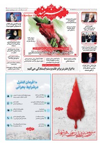 روزنامه هنرمند 2528