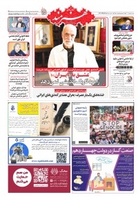 روزنامه هنرمند شماره 2585