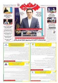 روزنامه هنرمند شماره 2591