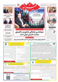 روزنامه هنرمند شماره 2593