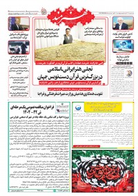 روزنامه هنرمند شماره 2606