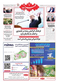 روزنامه هنرمند شماره 2616