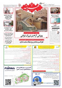 روزنامه هنرمند شماره 2639