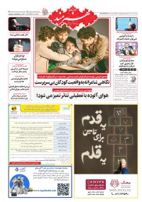 روزنامه هنرمند 2662