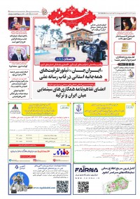 روزنامه هنرمند 2668