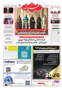 روزنامه هنرمند 2671