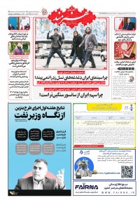 روزنامه هنرمند 2680