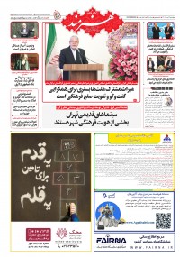 روزنامه هنرمند 2681