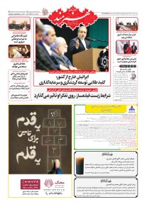 روزنامه هنرمند 2683