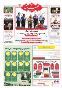 روزنامه هنرمند شماره 2684