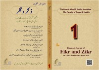 دو فصلنامه Biannual Journal of Zike and Fikr شماره 1