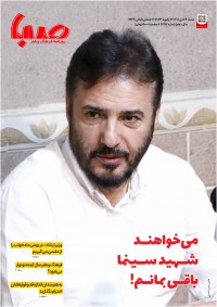 روزنامه صبا شماره 1352