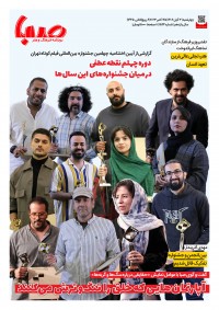 روزنامه صبا شماره 1524