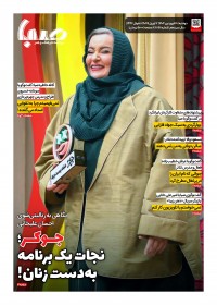 روزنامه صبا 1851