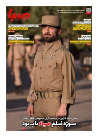 روزنامه صبا 1860