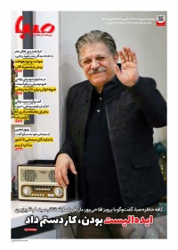 روزنامه صبا 1866