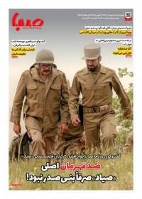 روزنامه صبا 1868