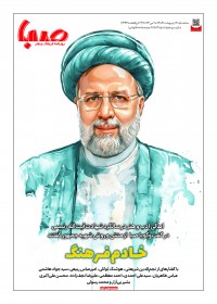 روزنامه صبا 1882