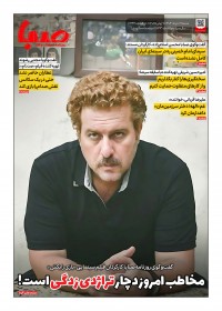 روزنامه صبا 1893