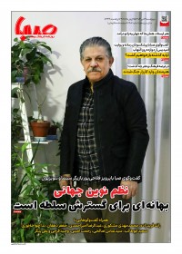 روزنامه صبا 1906
