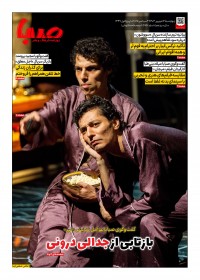 روزنامه صبا شماره 1951