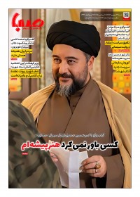 روزنامه صبا شماره 1961