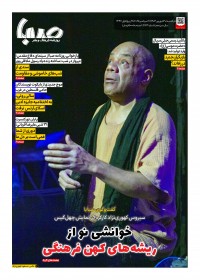 روزنامه صبا شماره 1962