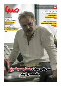 روزنامه صبا شماره 1968