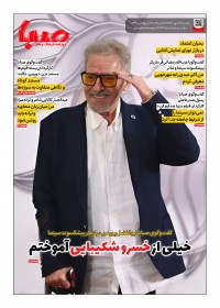 روزنامه صبا شماره 1972