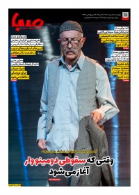 روزنامه صبا شماره 1975