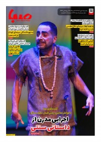 روزنامه صبا شماره 1977