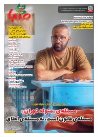 روزنامه صبا شماره 1984