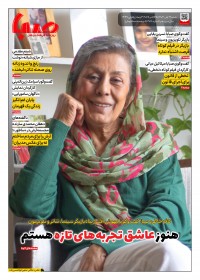 روزنامه صبا شماره 1988