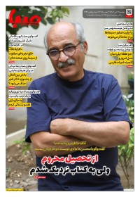 روزنامه صبا شماره 1995