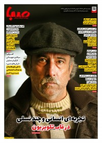 روزنامه صبا شماره 2001