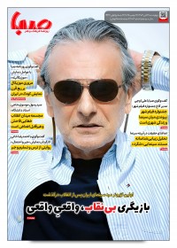 روزنامه صبا شماره 2002