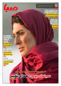 روزنامه صبا شماره 2003