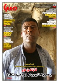 روزنامه صبا 2022