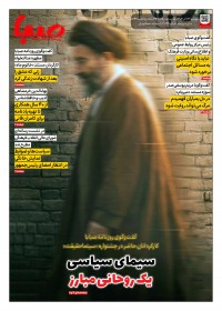 روزنامه صبا 2024