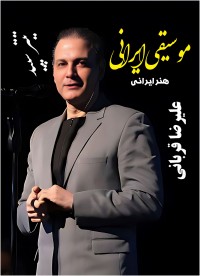 هفته نامه تیتر سپید 5